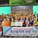 우리농수특산물