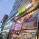 야!인천김밥이다 이미지