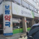 옵티마나라약국 이미지