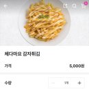 호식이두마리치킨 신메뉴 딥블랙갈릭치킨 솔직후기 후회 없는 선택