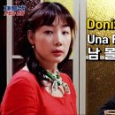 [남 모르게 흐르는 눈물] 도니제티 사랑의 묘약 Una furtiva lagrima ‘우나푸르티바라그리마’ Donizetti L'Eli 이미지