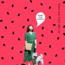 오규철 | 영화 생각의 여름 정보 솔직후기 결말 평점 출연진