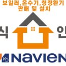 경동보일러서비스설비
