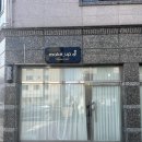 정혜경헤어 | [포항] 메이크업 잘하는 곳 메이크업제이