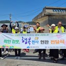 돌산읍하얀연꽃요양원 | 여수시 돌산읍 지사협, 나눔의 실천! 행복천사 현판식