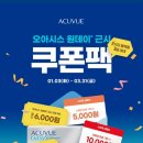 신세계안경콘택트 이미지