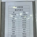 돌고래초장집 | 강서수산시장 돌고래식당, 내돈내산 회 떠서 먹는 식당 초장집 온누리상품권