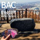 블랙야크용인처인점 | ⛰️[경기/용인] 한남정맥 04-02 석성산 최단코스 등산 후기 (백령사 주차장)