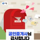 문화공인중개사사무소 이미지