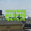 AM공인중개사사무소 이미지