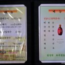 진로스장어시대