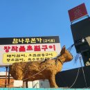 황토코뚜레 이미지