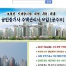 남양주시 다산동(도농역) 부영아파트(6천세대) 단지내 여실장구합니다 이미지