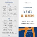 공원 아트워크 이미지