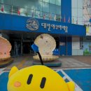 대전아쿠아리움 이미지