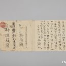 박상진 의사 옥중 편지 및 상덕태상회 청구서 이미지