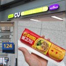 지에스25동전주IC점 | 인천공항 탑승동 편의점 위치 124 게이트 근처 CU feat. 전주비빔 불고기 김밥