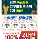 누구나홀딱반한닭송도 네이버블로그