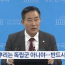 [속보] "육사 뿌리는 독립군 아니야... 반드시 제거" 이미지