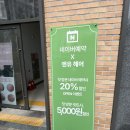 부산 동래 미용실 앤유헤어 남자펌 후기