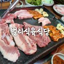 벌리식육식당 이미지