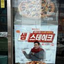 7번가피자 춘천점 네이버블로그