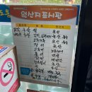 [성수] 고흥만｜아저씨들의 로컬 맛집 (영업시간, 모든 메뉴후기)