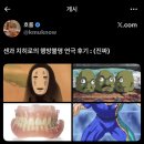 연극 돌아온다 | 센과치히로의 행방불명 연극 막공 후기