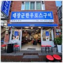한우대장군 이미지
