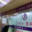 남포지하도상가 | [뽈뽈리뷰]일번가옷수선 - 남포지하상가 옷수선 단골집 / 남포동 옷수선 추천