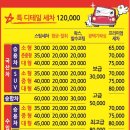 경보스팀세차장 이미지