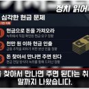 사채 의혹 김용남, 고소로 대응, 전형적 우익 방식... 이미지
