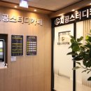 지공스터디카페돈암점 이미지
