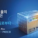 강연물류 이미지
