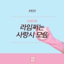 라임상사