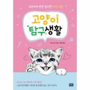 탐구생활