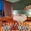 라까사호텔 | 경기도 호캉스 추천 서울근교 호텔 광명 라까사호텔