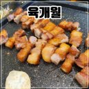 육개월 3관 부송점 이미지