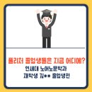 퓰리처영어학원