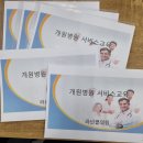 라넌클의원 | 대전 노은동 감각과 센스를 겸비한 피부과 라넌클의원 병원cs교육-서문원 강사