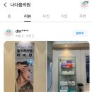 나다움의원 이미지