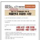 [일반] 화물연대 사망사고 보도날짜 이상? 이미지