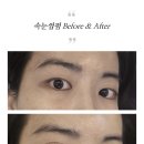 강서구-63 | 강서에스테틱 메이크업비비안나 속눈썹펌 후기 잘올려주는곳