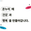 한양온누리약국 네이버블로그