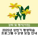 책으로 떠나는 화성기지 코딩 여행 | [시민] 2025년도 상반기 평생학습프로그램 수강생 모집 안내