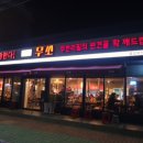 무쏘 울산덕신점 이미지