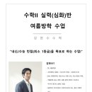 더매쓰(The Math) 이미지