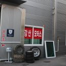 강산모터스 이미지