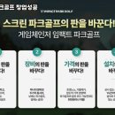 임팩트골프 - 구미시 형곡로 141 | 임팩트골프