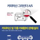 울투라커피컴퍼니 - 세종특별자치시 가름로 232 | 울투라커피컴퍼니